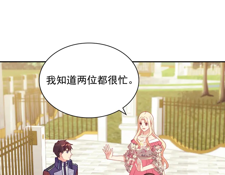 恶女的定义韩漫全集-第132话 我可以教你无删减无遮挡章节图片 