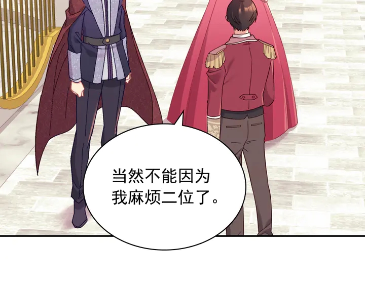 恶女的定义韩漫全集-第132话 我可以教你无删减无遮挡章节图片 