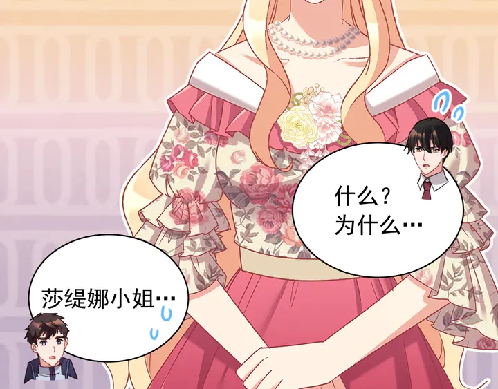 恶女的定义韩漫全集-第132话 我可以教你无删减无遮挡章节图片 