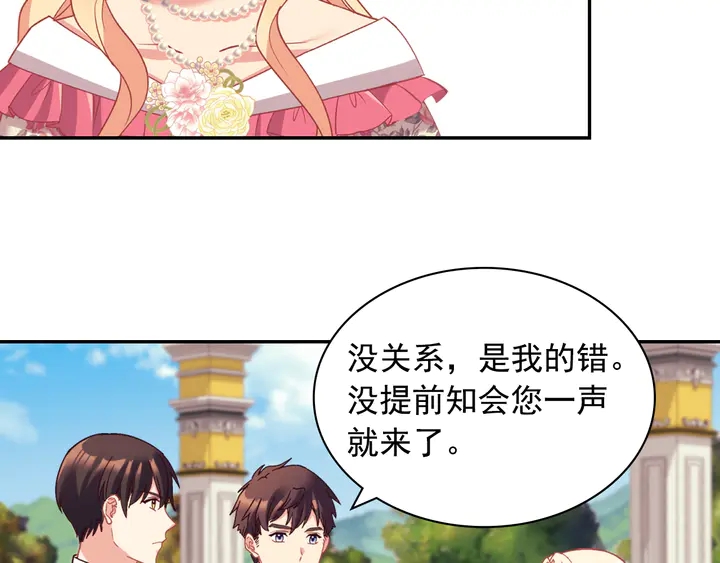 恶女的定义韩漫全集-第132话 我可以教你无删减无遮挡章节图片 