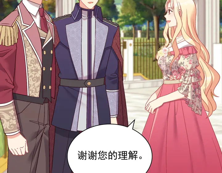 恶女的定义韩漫全集-第132话 我可以教你无删减无遮挡章节图片 