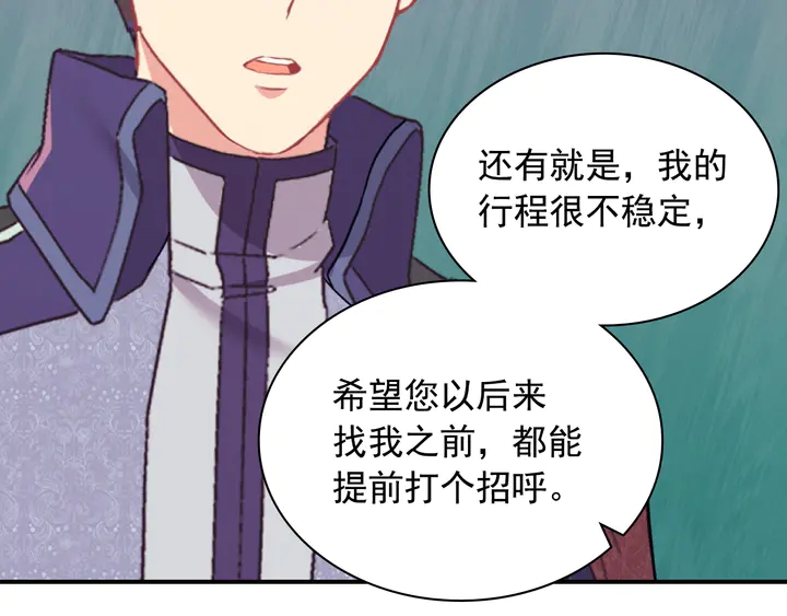 恶女的定义韩漫全集-第132话 我可以教你无删减无遮挡章节图片 