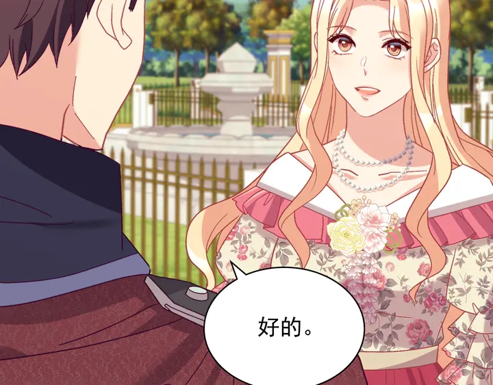 恶女的定义韩漫全集-第132话 我可以教你无删减无遮挡章节图片 