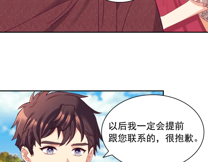 恶女的定义韩漫全集-第132话 我可以教你无删减无遮挡章节图片 