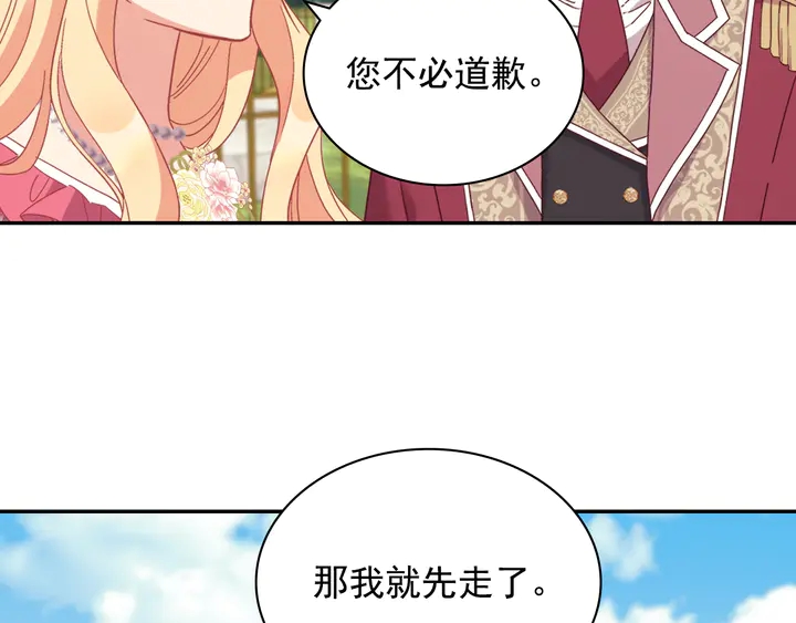 恶女的定义韩漫全集-第132话 我可以教你无删减无遮挡章节图片 