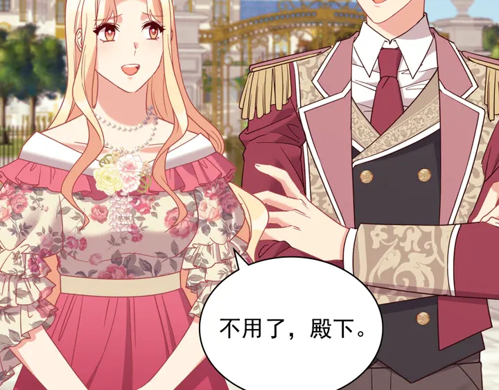 恶女的定义韩漫全集-第132话 我可以教你无删减无遮挡章节图片 