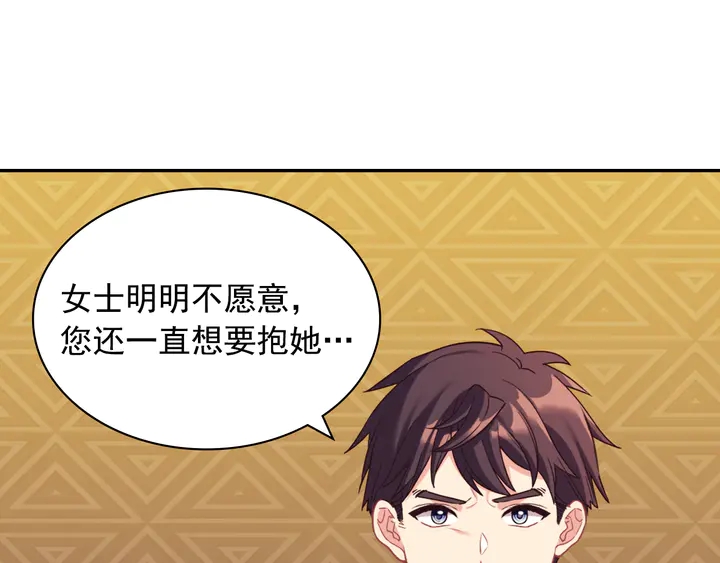 恶女的定义韩漫全集-第132话 我可以教你无删减无遮挡章节图片 