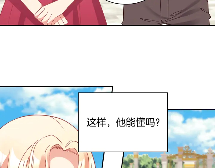 恶女的定义韩漫全集-第132话 我可以教你无删减无遮挡章节图片 