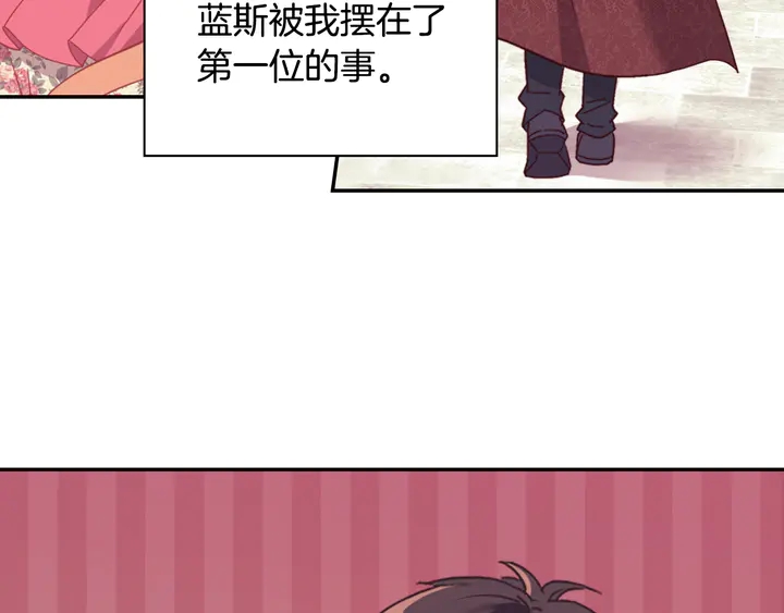 恶女的定义韩漫全集-第132话 我可以教你无删减无遮挡章节图片 