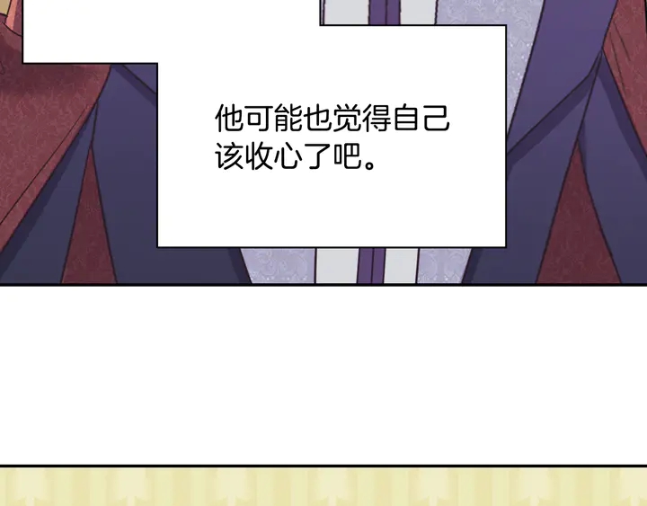 恶女的定义韩漫全集-第132话 我可以教你无删减无遮挡章节图片 