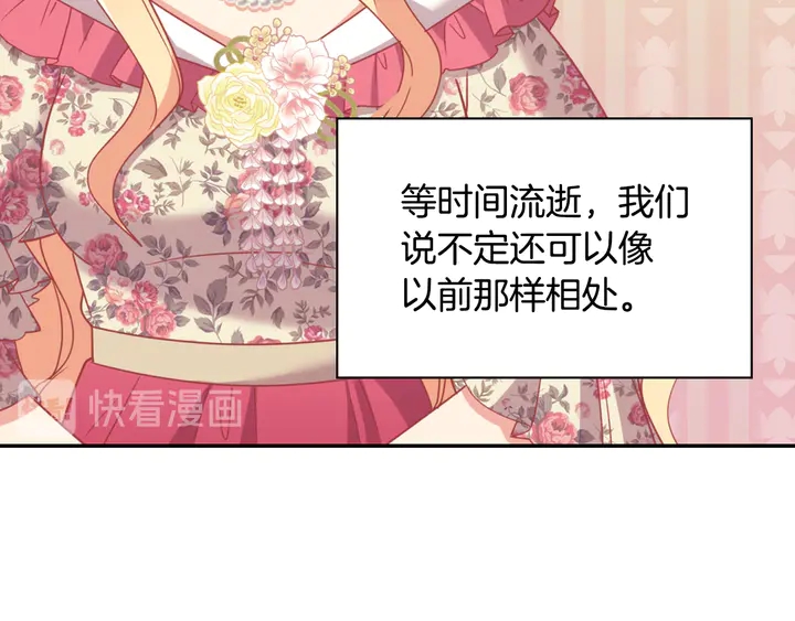 恶女的定义韩漫全集-第132话 我可以教你无删减无遮挡章节图片 