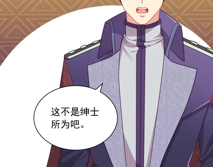 恶女的定义韩漫全集-第132话 我可以教你无删减无遮挡章节图片 