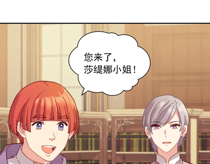 恶女的定义韩漫全集-第132话 我可以教你无删减无遮挡章节图片 