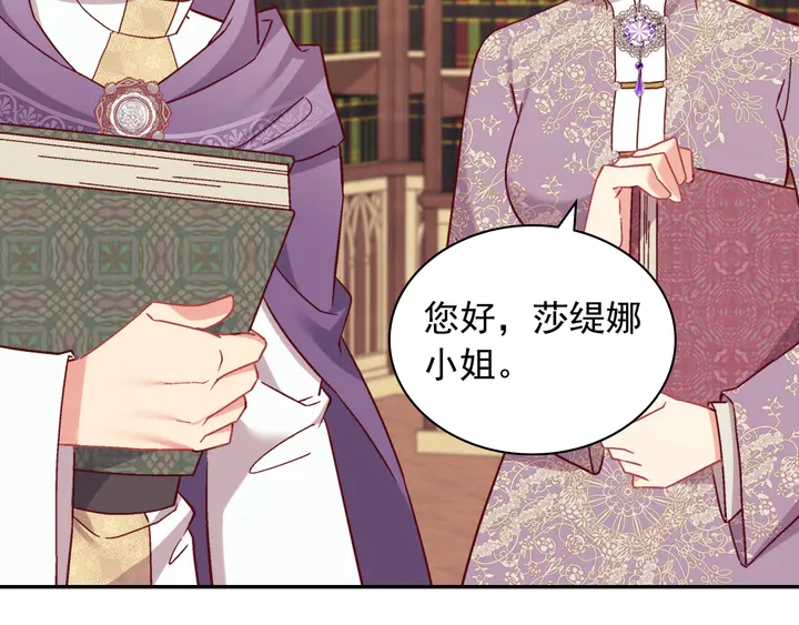 恶女的定义韩漫全集-第132话 我可以教你无删减无遮挡章节图片 