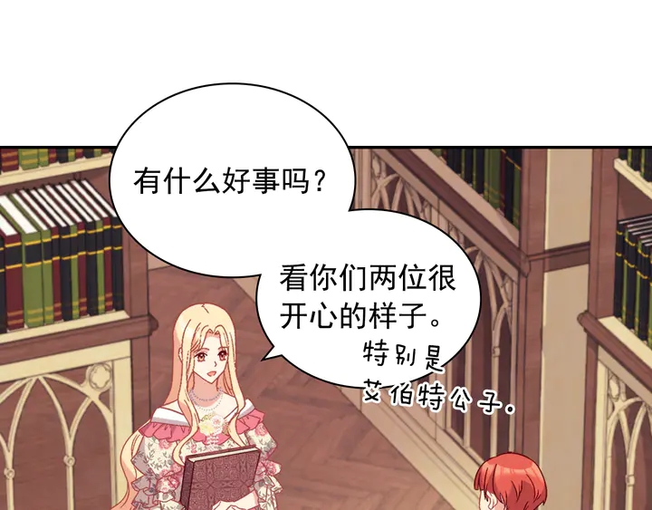 恶女的定义韩漫全集-第132话 我可以教你无删减无遮挡章节图片 