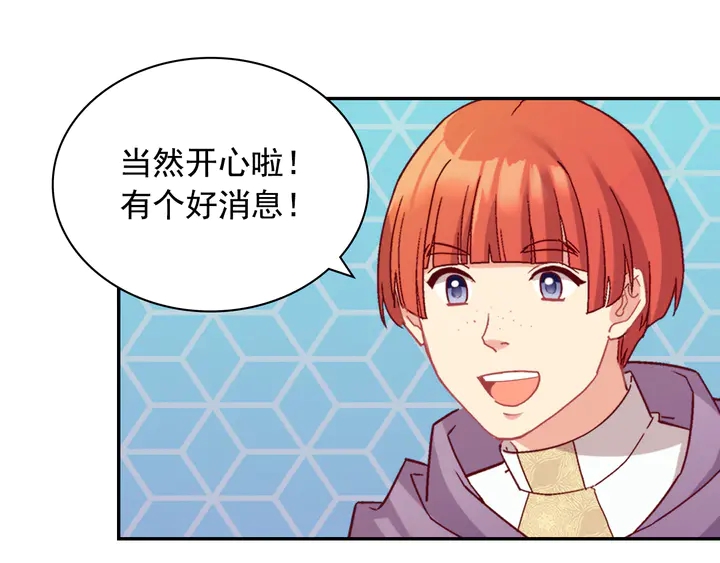 恶女的定义韩漫全集-第132话 我可以教你无删减无遮挡章节图片 