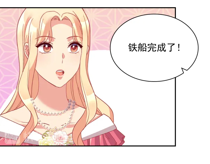 恶女的定义韩漫全集-第132话 我可以教你无删减无遮挡章节图片 