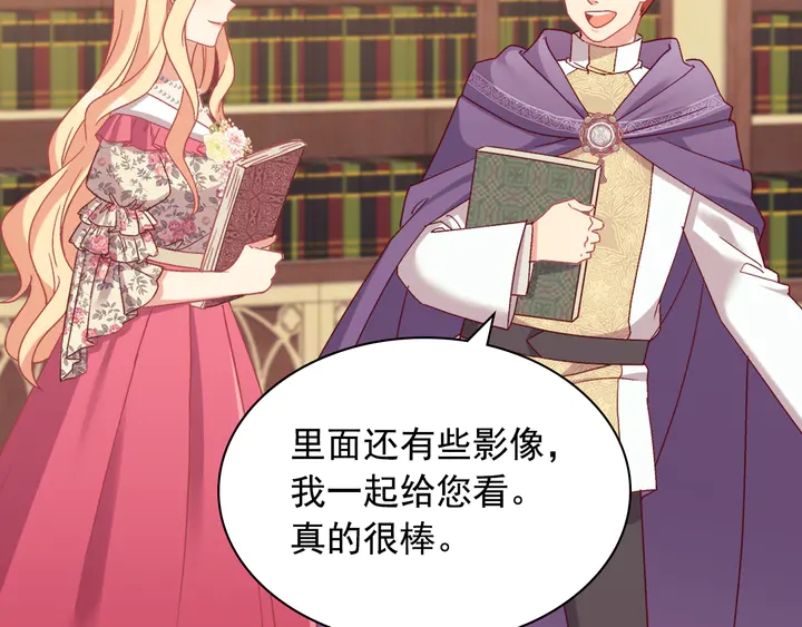 恶女的定义韩漫全集-第132话 我可以教你无删减无遮挡章节图片 