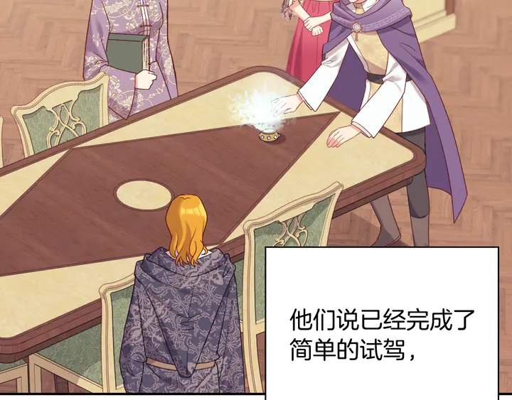 恶女的定义韩漫全集-第132话 我可以教你无删减无遮挡章节图片 