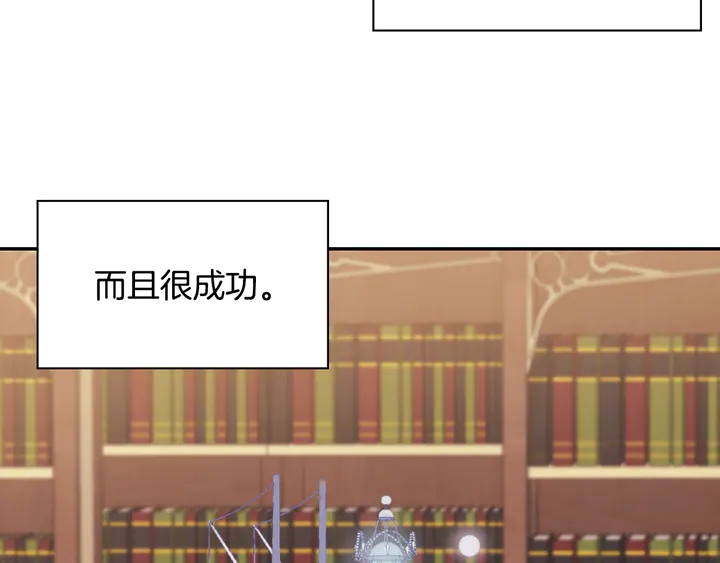 恶女的定义韩漫全集-第132话 我可以教你无删减无遮挡章节图片 