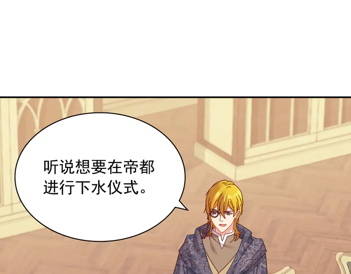 恶女的定义韩漫全集-第132话 我可以教你无删减无遮挡章节图片 