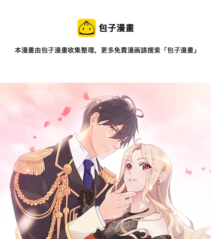 恶女的定义韩漫全集-第133话 表明心意无删减无遮挡章节图片 