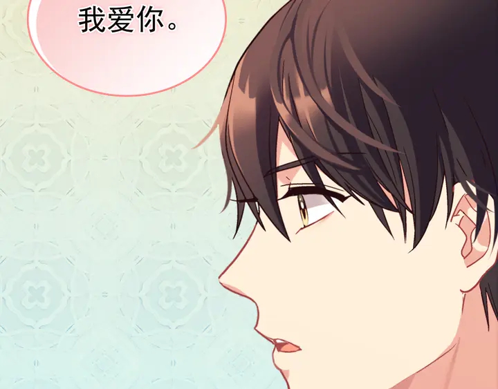 恶女的定义韩漫全集-第133话 表明心意无删减无遮挡章节图片 