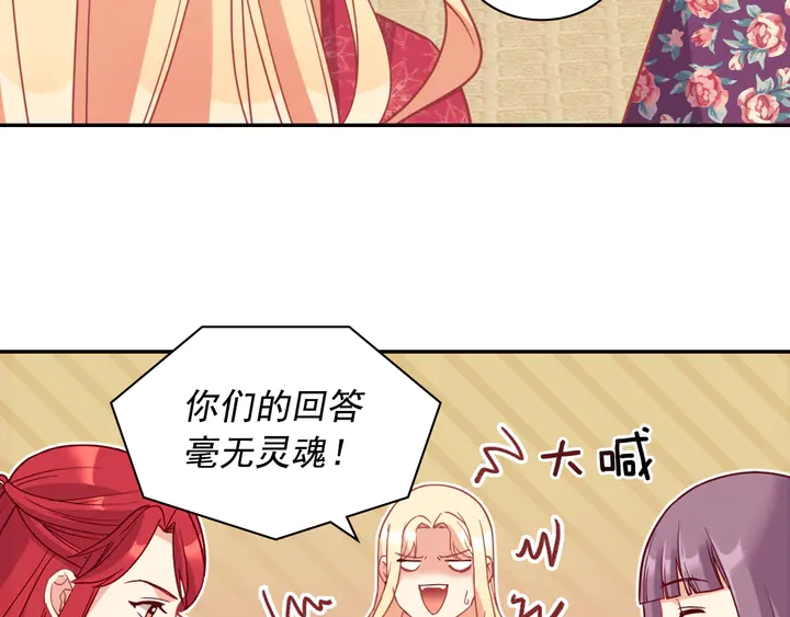 恶女的定义韩漫全集-第133话 表明心意无删减无遮挡章节图片 