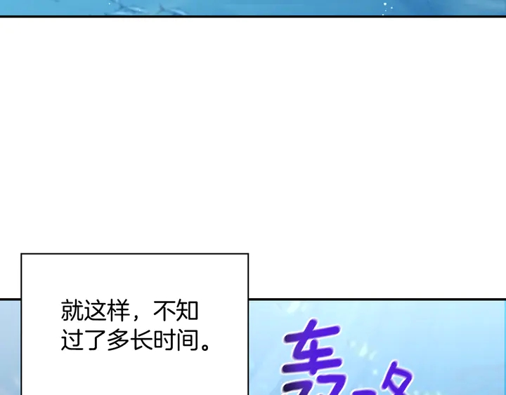 恶女的定义韩漫全集-第133话 表明心意无删减无遮挡章节图片 