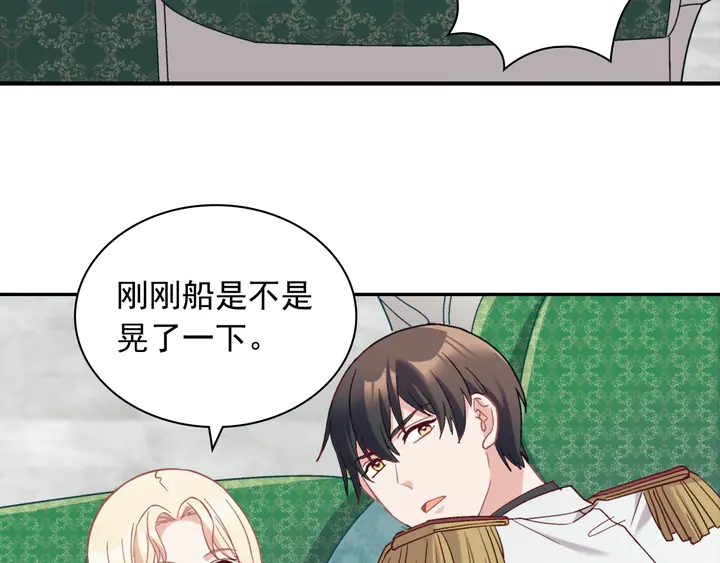 恶女的定义韩漫全集-第133话 表明心意无删减无遮挡章节图片 