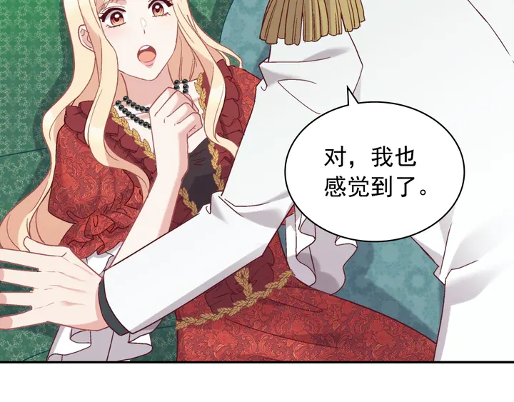 恶女的定义韩漫全集-第133话 表明心意无删减无遮挡章节图片 