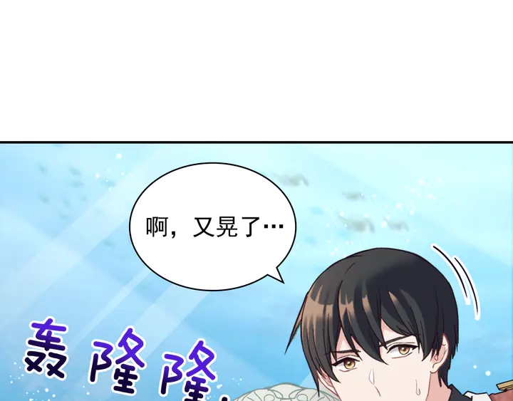 恶女的定义韩漫全集-第133话 表明心意无删减无遮挡章节图片 