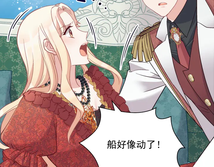 恶女的定义韩漫全集-第133话 表明心意无删减无遮挡章节图片 