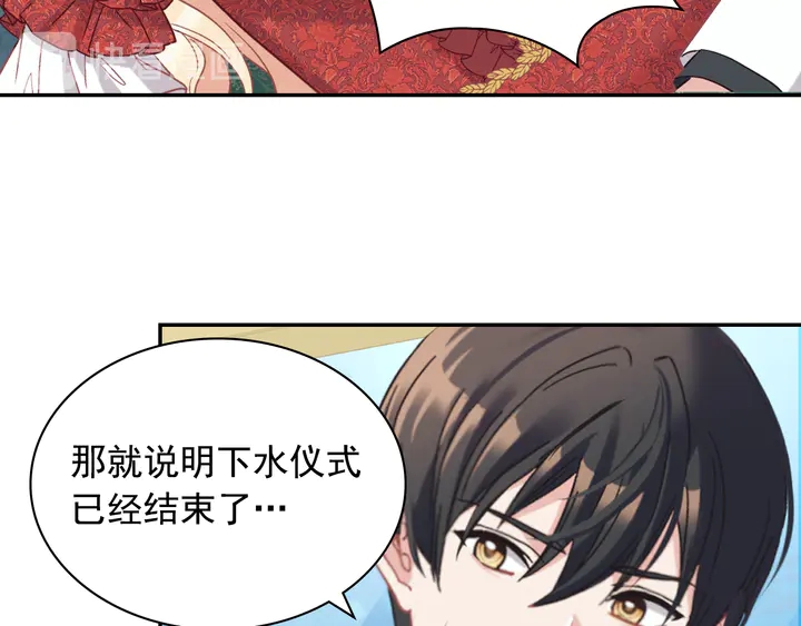 恶女的定义韩漫全集-第133话 表明心意无删减无遮挡章节图片 
