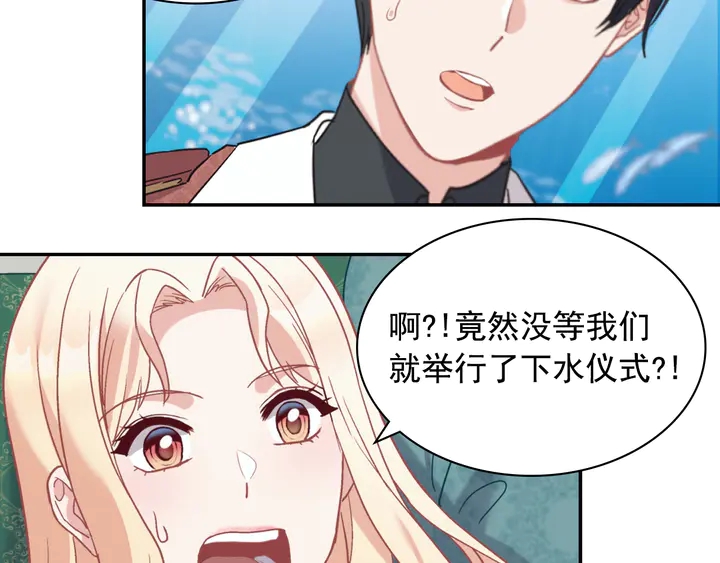 恶女的定义韩漫全集-第133话 表明心意无删减无遮挡章节图片 