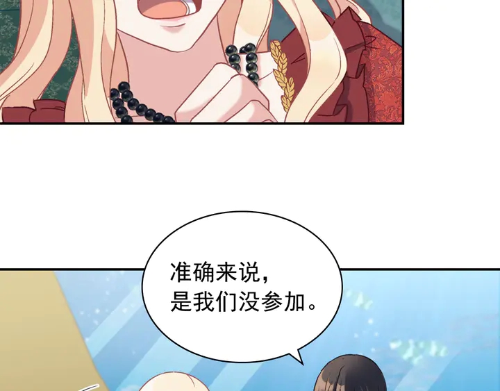 恶女的定义韩漫全集-第133话 表明心意无删减无遮挡章节图片 