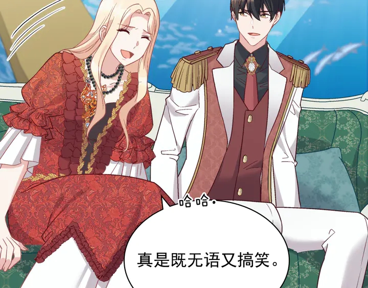 恶女的定义韩漫全集-第133话 表明心意无删减无遮挡章节图片 