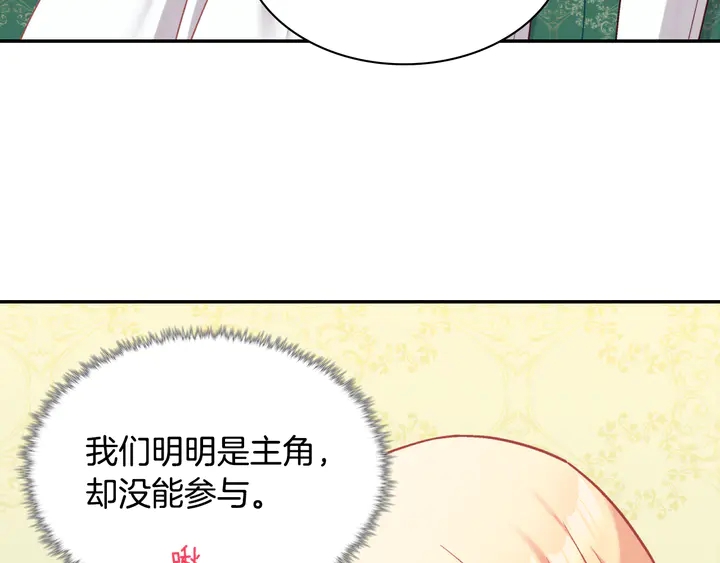 恶女的定义韩漫全集-第133话 表明心意无删减无遮挡章节图片 