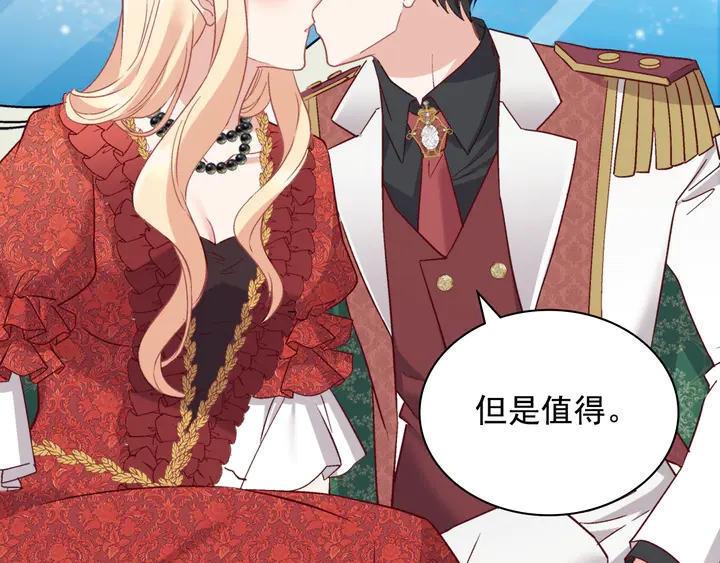 恶女的定义韩漫全集-第133话 表明心意无删减无遮挡章节图片 