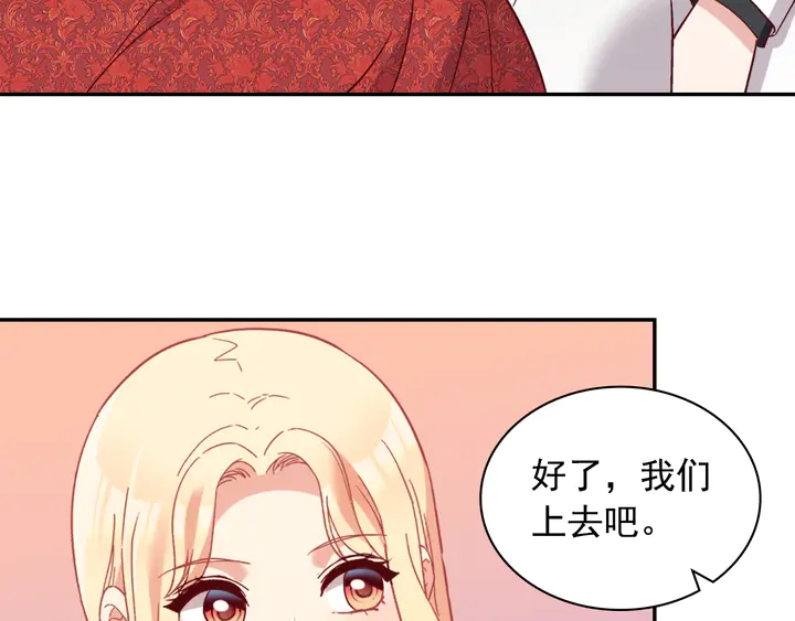恶女的定义韩漫全集-第133话 表明心意无删减无遮挡章节图片 