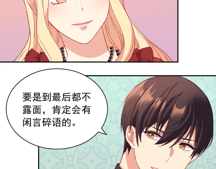 恶女的定义韩漫全集-第133话 表明心意无删减无遮挡章节图片 