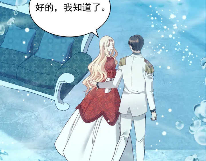 恶女的定义韩漫全集-第133话 表明心意无删减无遮挡章节图片 