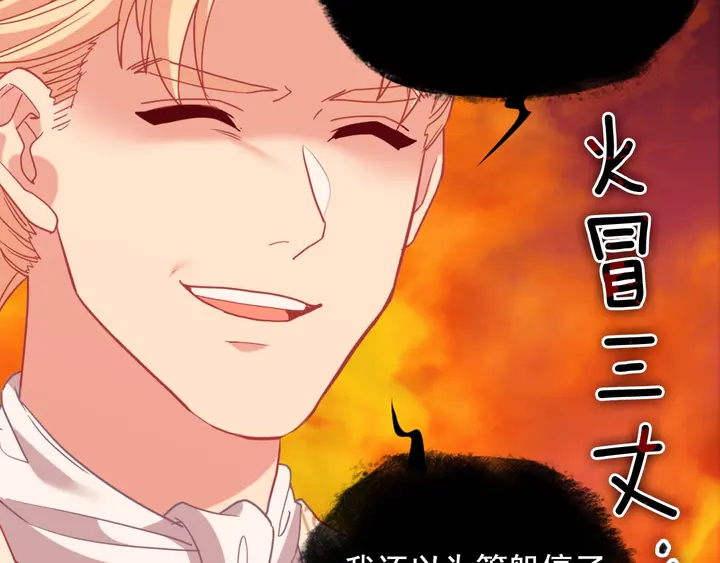 恶女的定义韩漫全集-第133话 表明心意无删减无遮挡章节图片 
