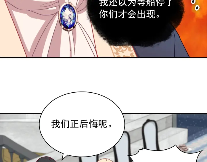 恶女的定义韩漫全集-第133话 表明心意无删减无遮挡章节图片 