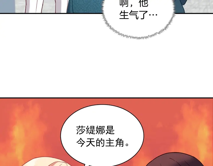恶女的定义韩漫全集-第133话 表明心意无删减无遮挡章节图片 