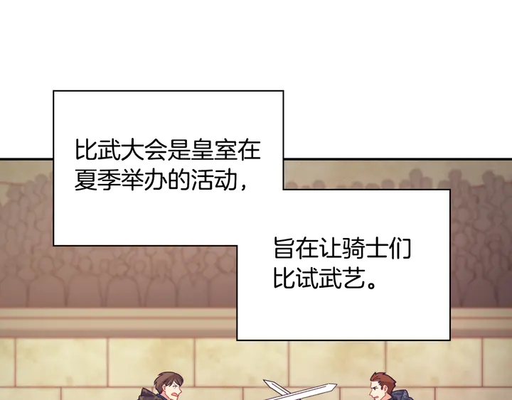 恶女的定义韩漫全集-第133话 表明心意无删减无遮挡章节图片 