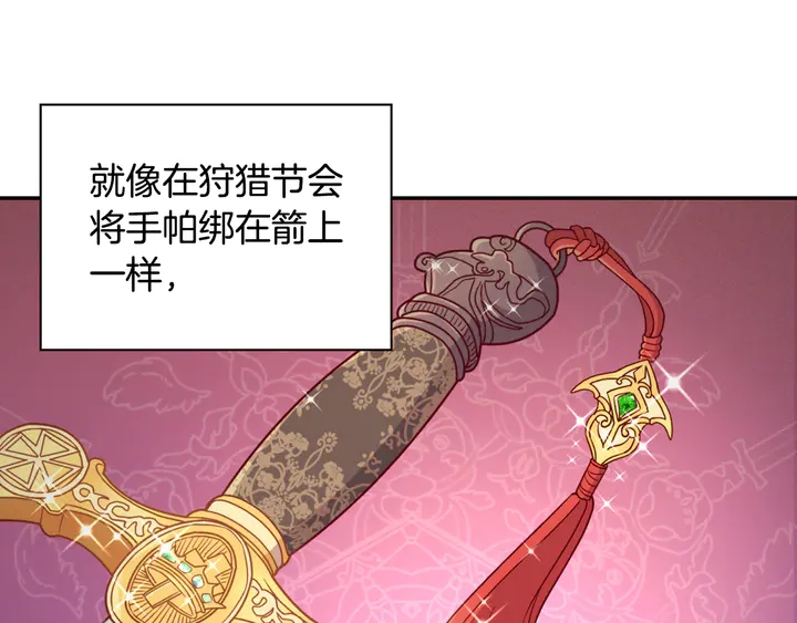 恶女的定义韩漫全集-第133话 表明心意无删减无遮挡章节图片 