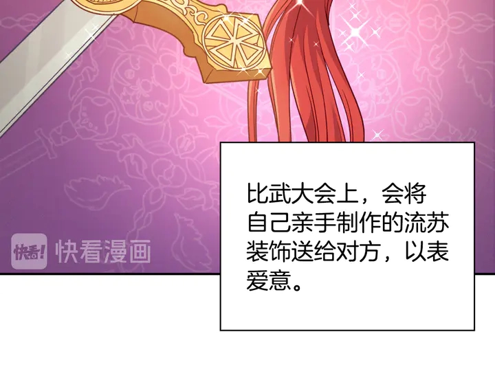 恶女的定义韩漫全集-第133话 表明心意无删减无遮挡章节图片 