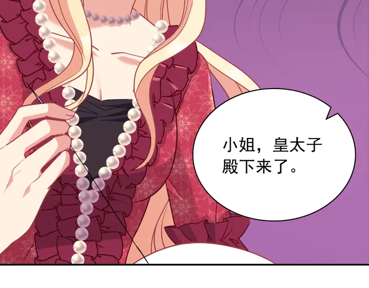 恶女的定义韩漫全集-第133话 表明心意无删减无遮挡章节图片 