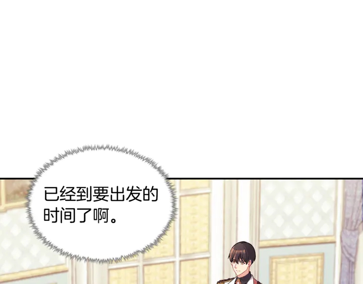 恶女的定义韩漫全集-第133话 表明心意无删减无遮挡章节图片 